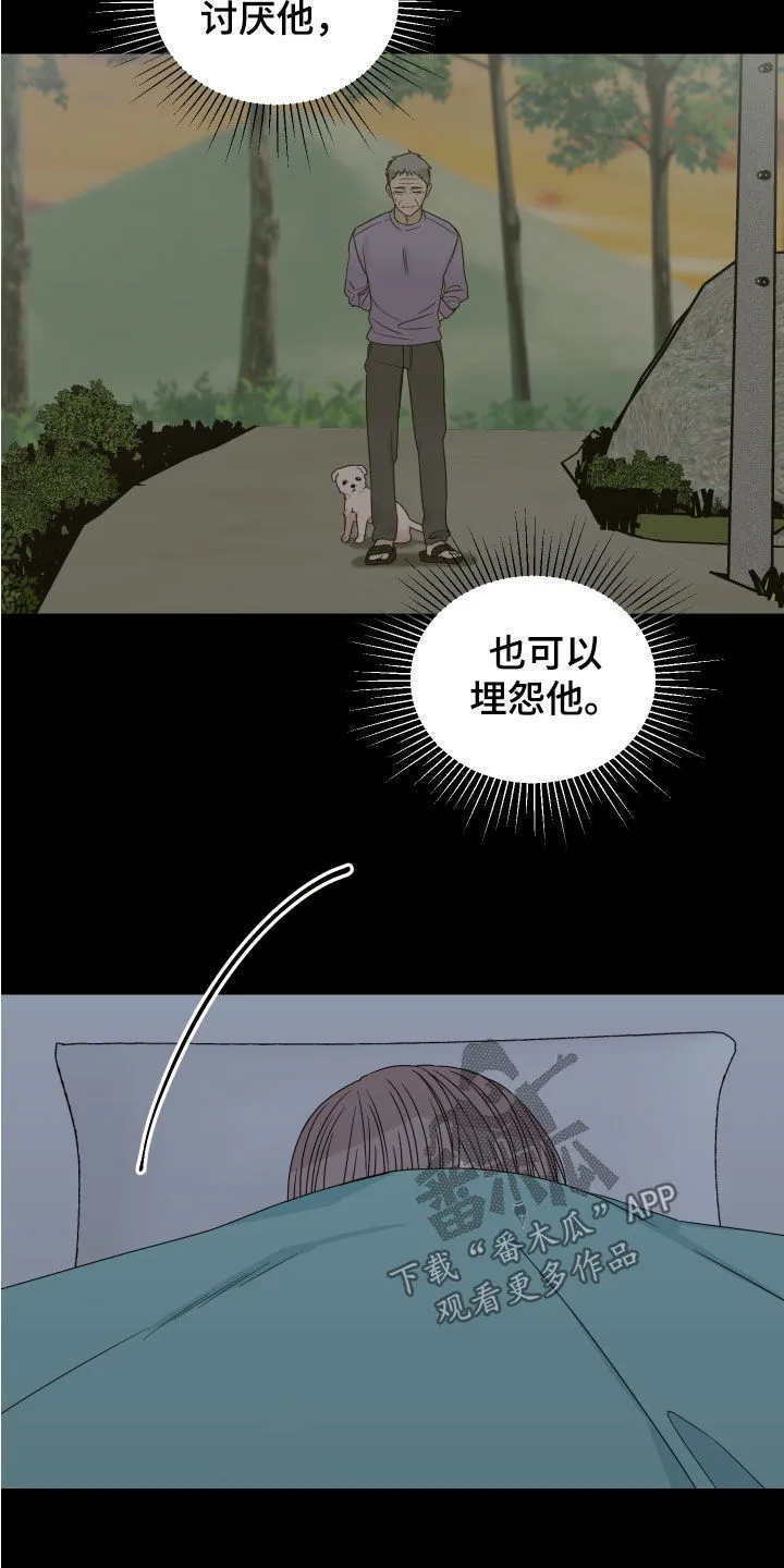 终点线漫画免费阅读漫画,第82章：【第二季】混蛋17图