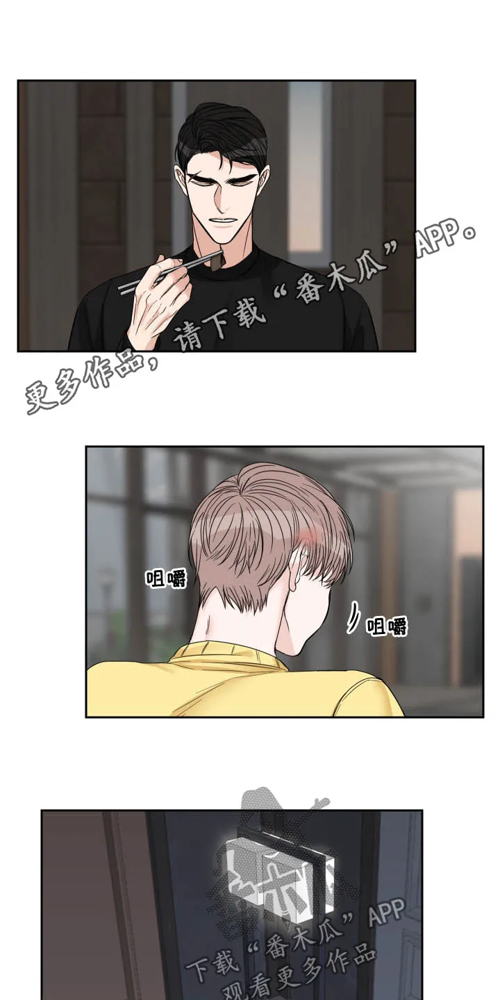 终点线怎么画?漫画,第34章：温柔1图