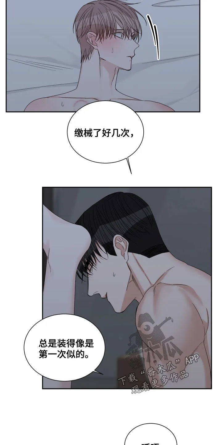 终点的路漫画漫画,第56章：【第二季】学学忍耐10图