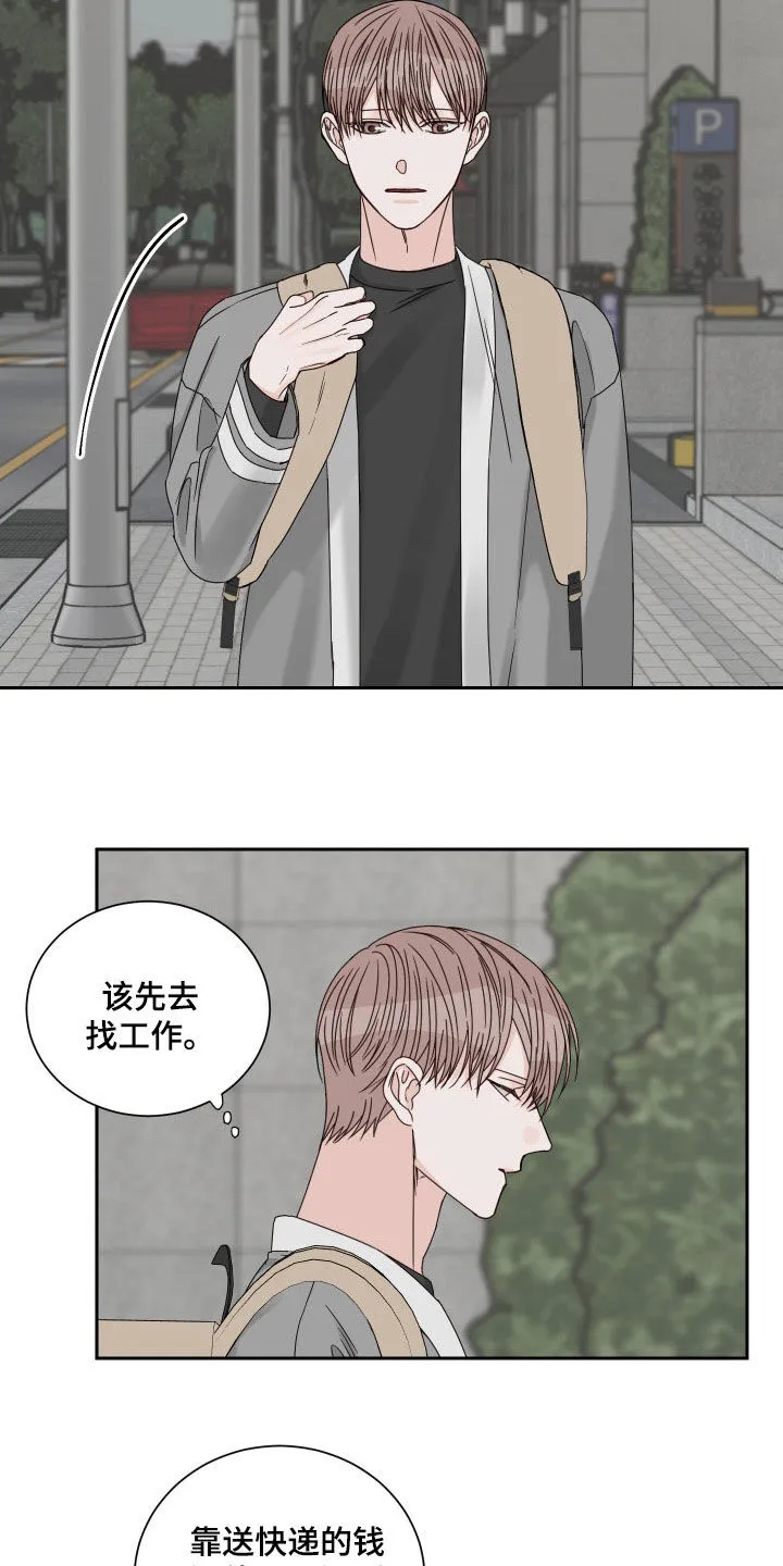 终点线怎么画?漫画,第87章：【第二季】全都失去了10图