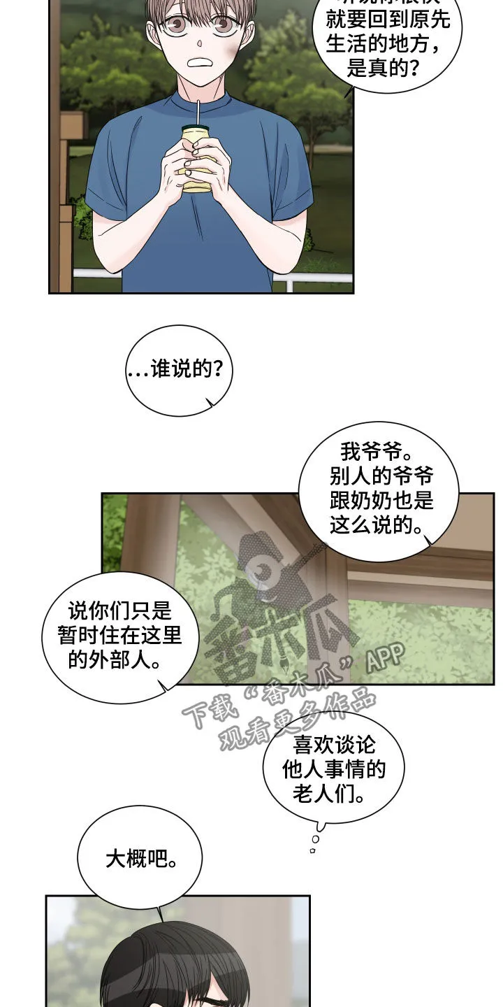 冲刺终点漫画漫画,第44章：严重的后果10图