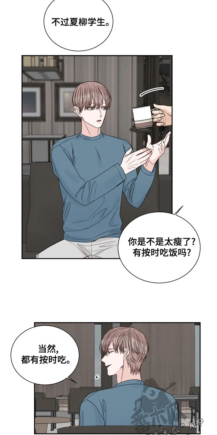 冲过终点线漫画漫画,第65章：【第二季】医院3图