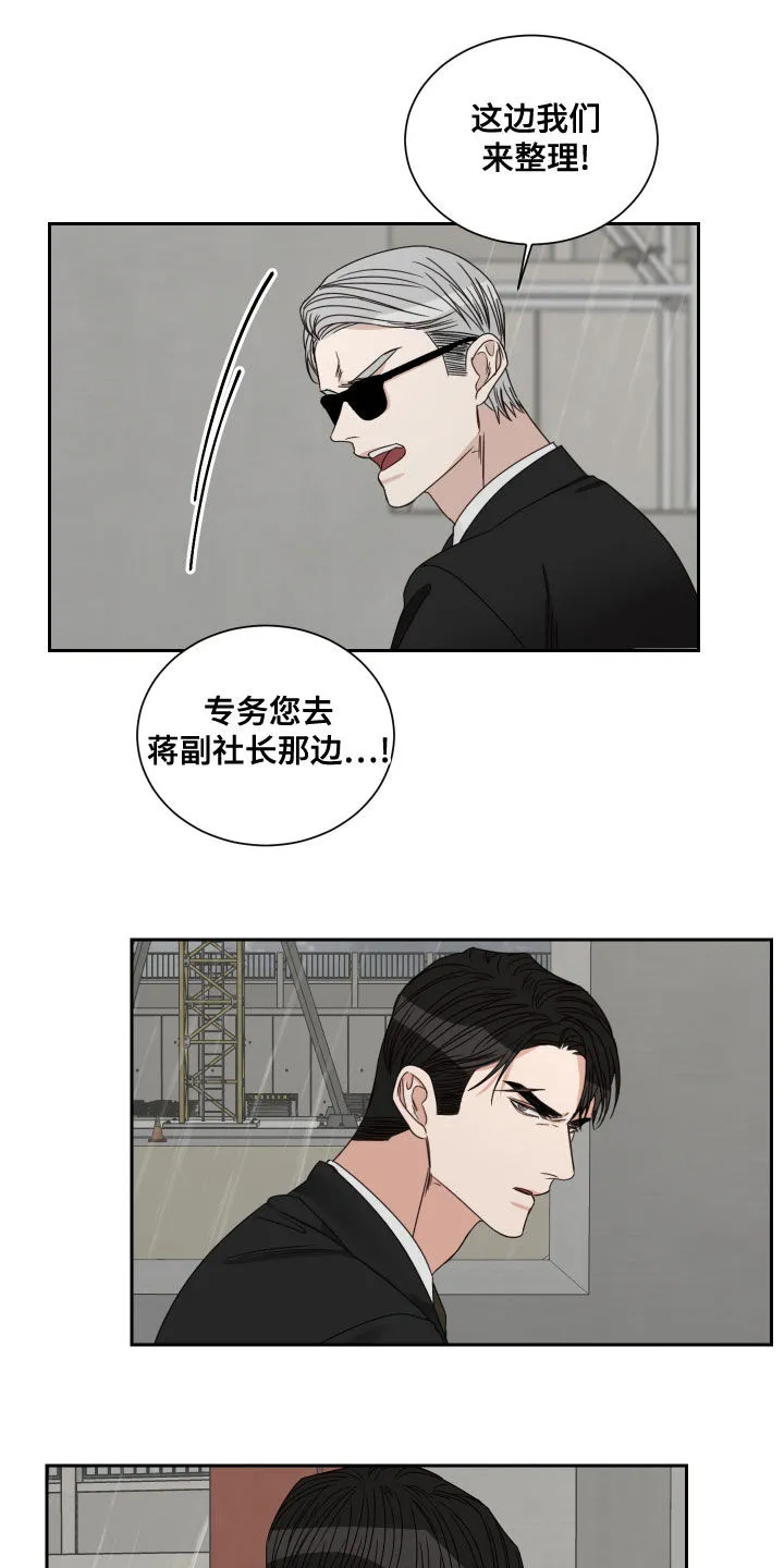 终点线漫画免费阅读漫画,第70章：【第二季】还说不准呢17图