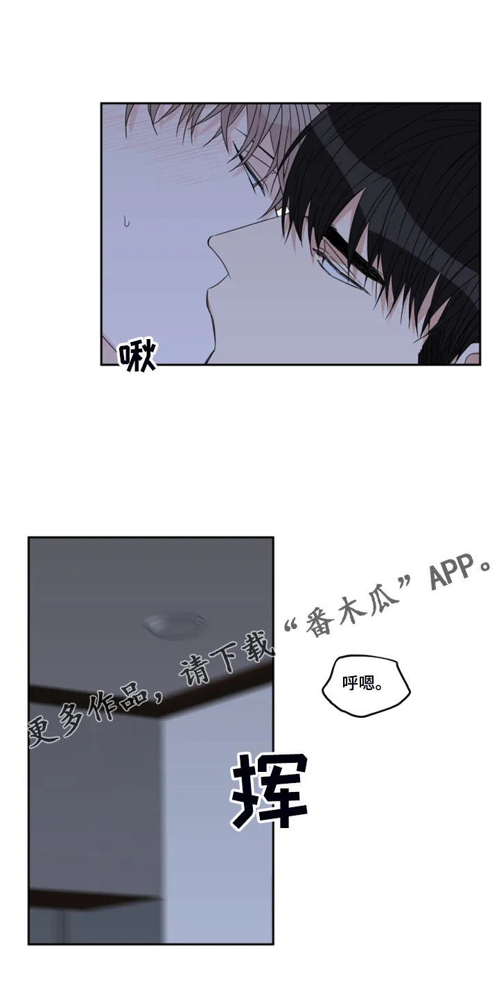 终点线漫画漫画,第25章：反应14图