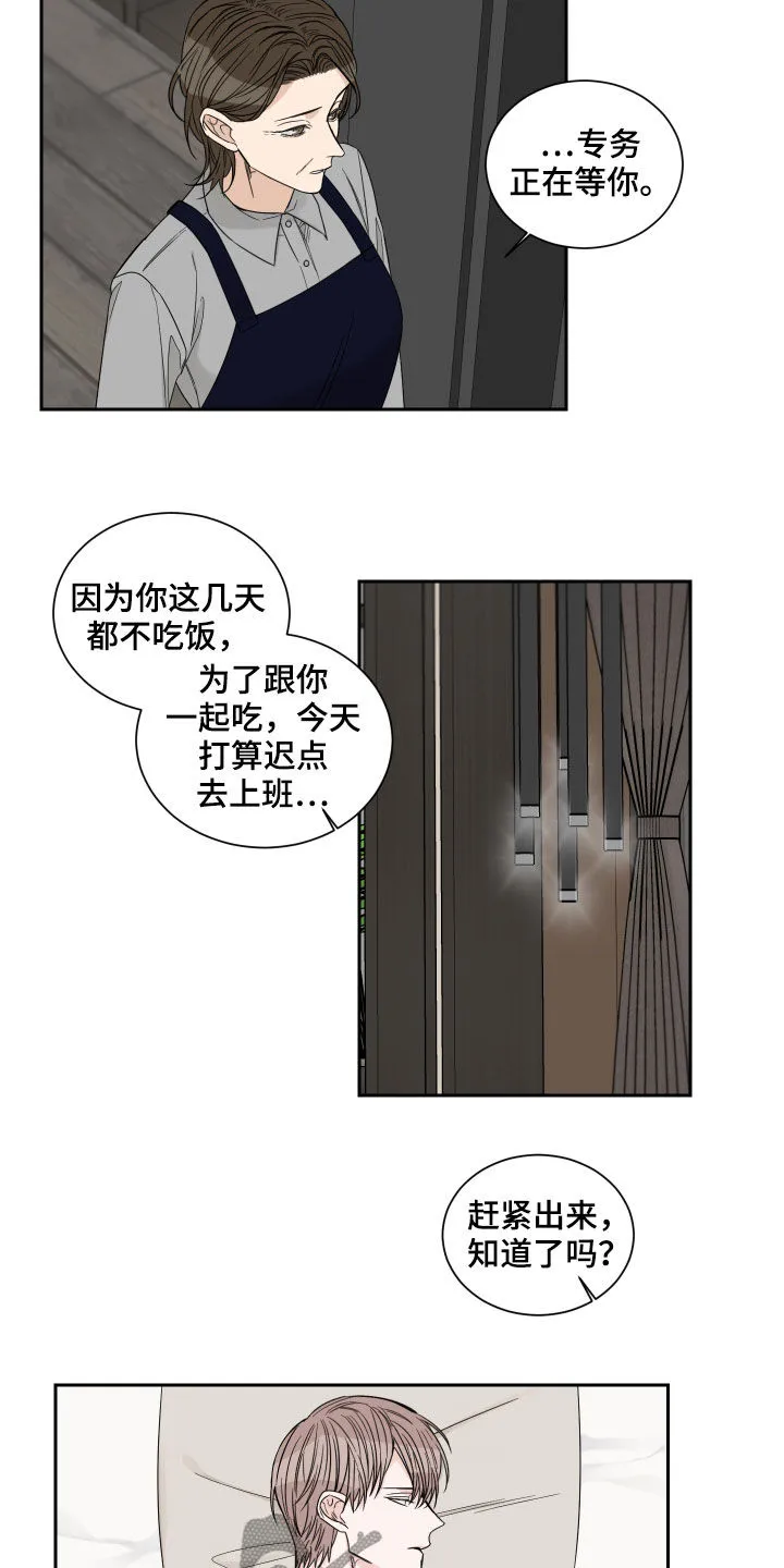 终点的路漫画漫画,第47章：都是谎话3图