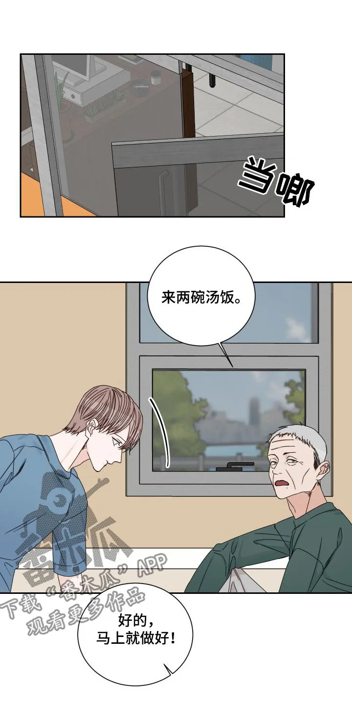 终点的路漫画漫画,第94章：【第二季】病逝5图