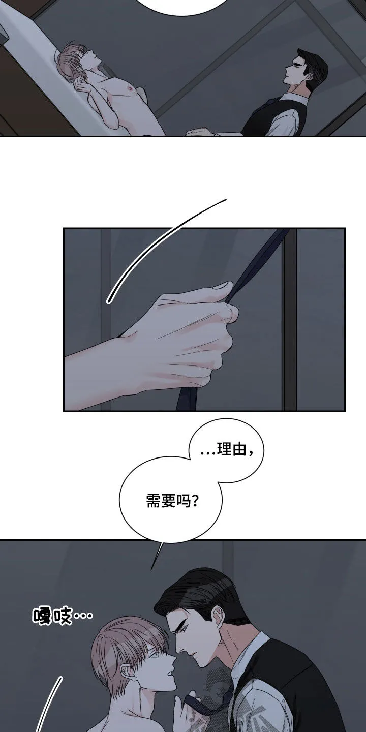 终点漫画免费观看漫画,第52章：【第二季】偿还9图