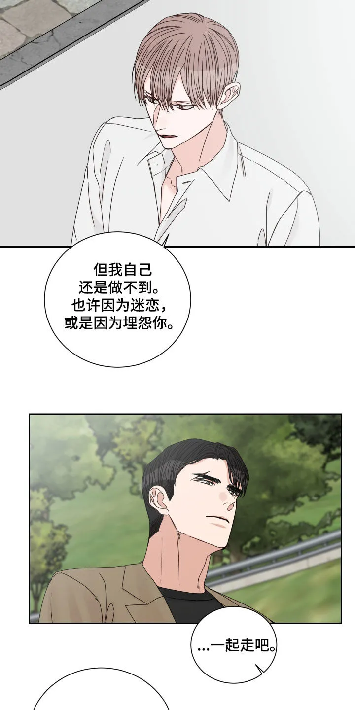 终点线漫画漫画,第98章：【第二季完结】机会20图