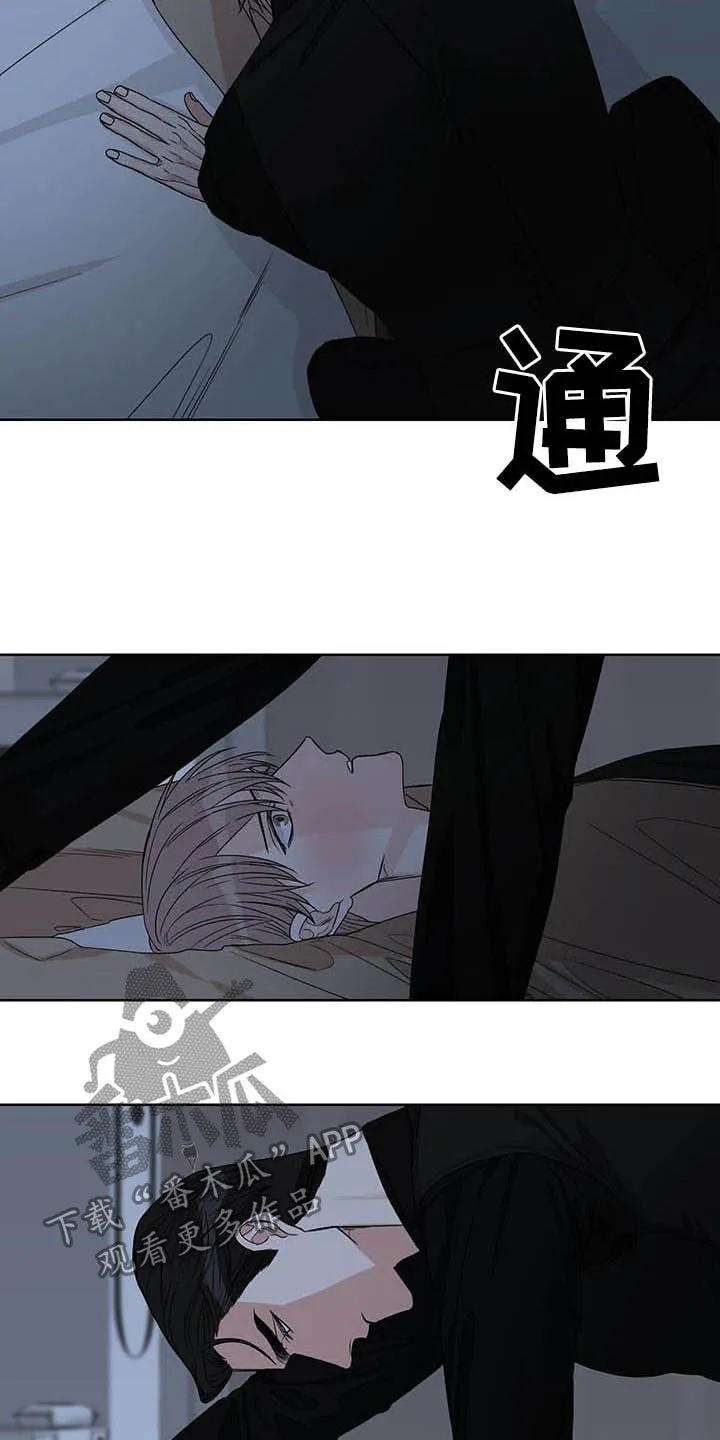 终点线漫画漫画,第23章：信息素4图