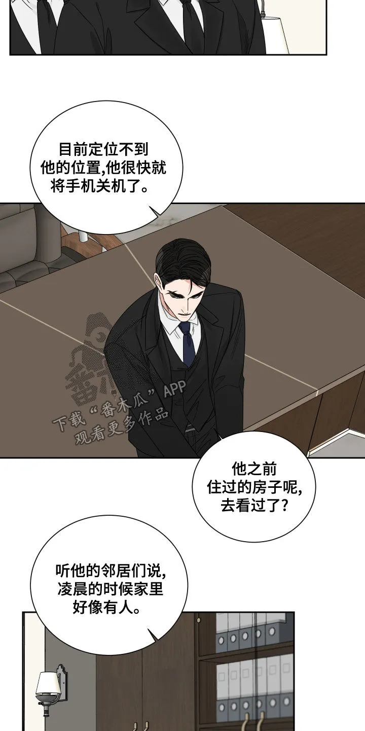 终点线怎么画?漫画,第67章：【第二季】典当4图