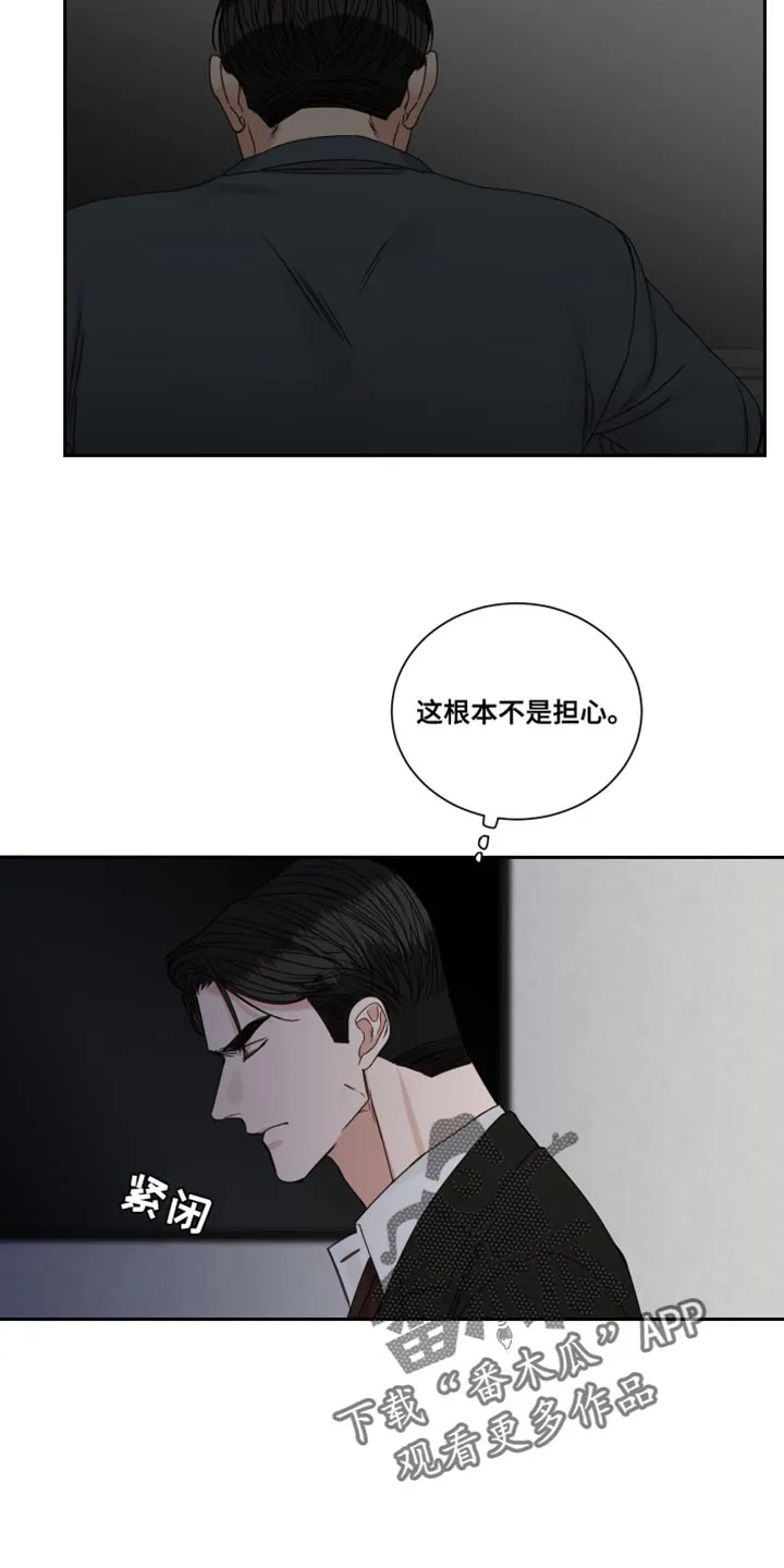 终点线漫画漫画,第108章：【番外】这根本不是担心13图