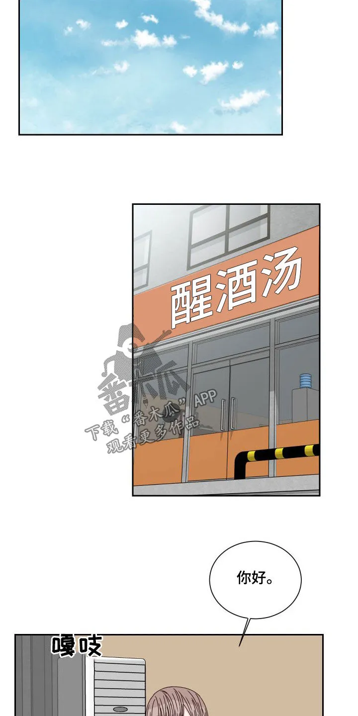 终点的路漫画漫画,第96章：【第二季】交通事故15图