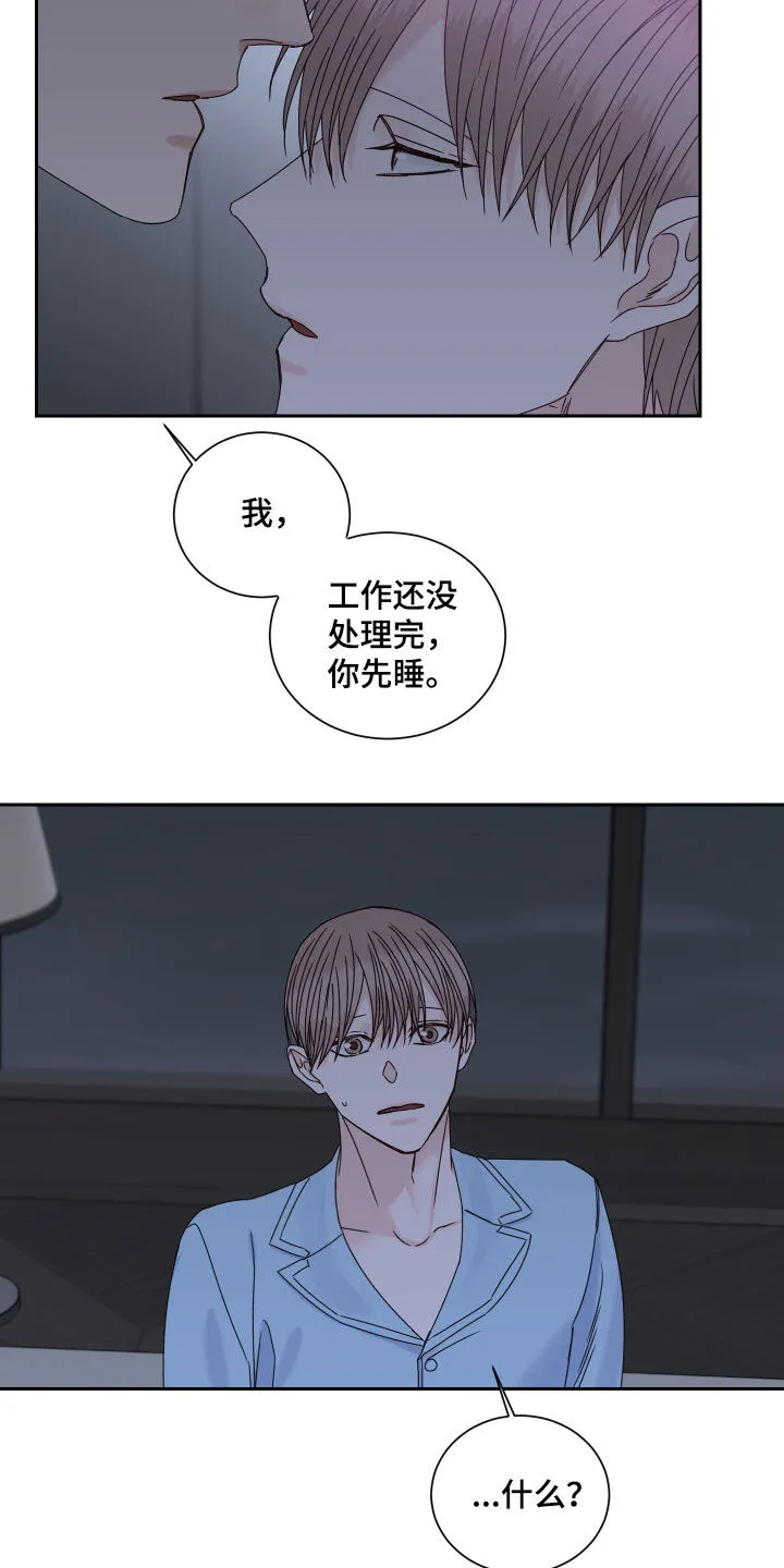 终点线怎么画?漫画,第100章：【番外】苦恼20图