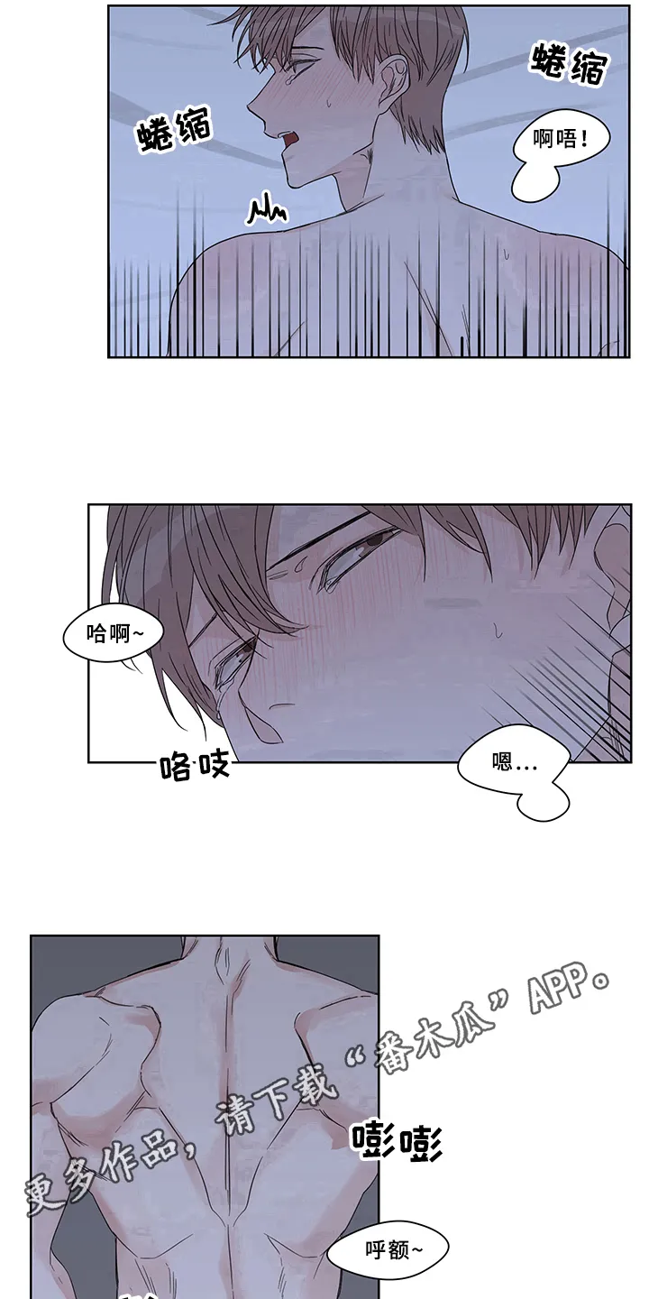 终点的路漫画漫画,第13章：坚持18图