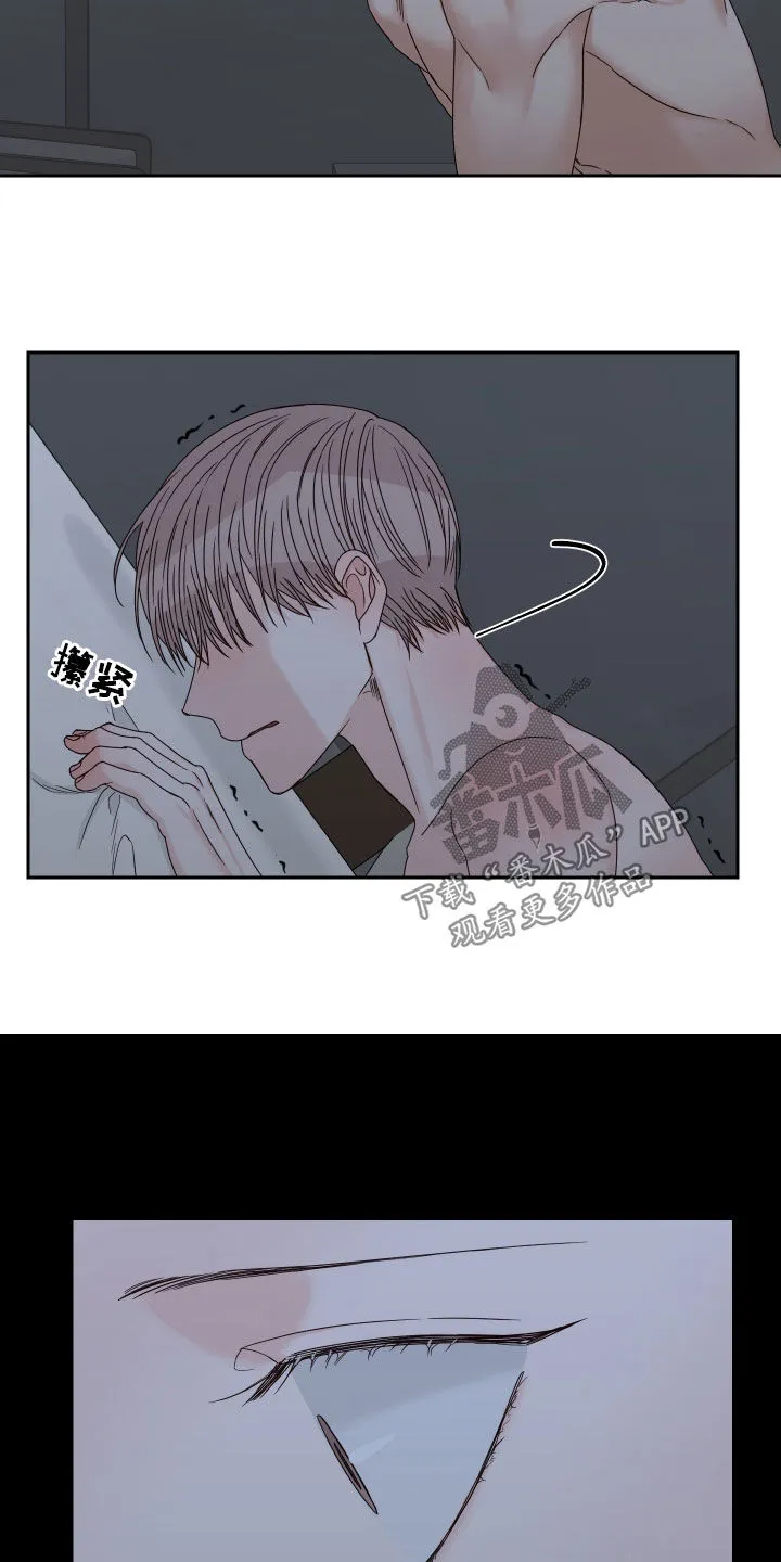 终点的路漫画漫画,第84章：【第二季】烟消云散17图