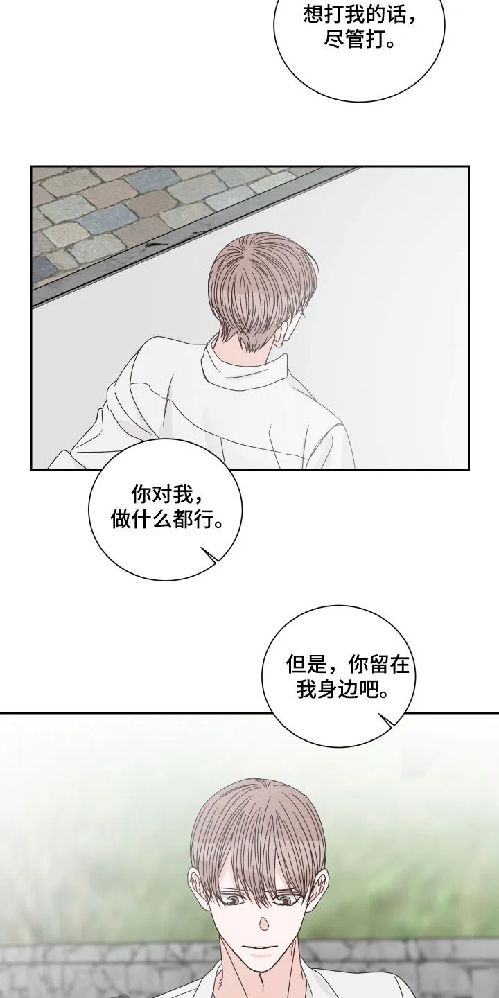 终点线漫画漫画,第98章：【第二季完结】机会14图