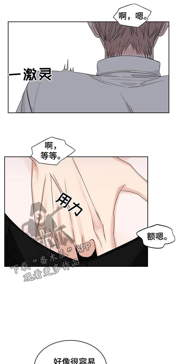 终点漫画免费观看漫画,第20章：房卡14图