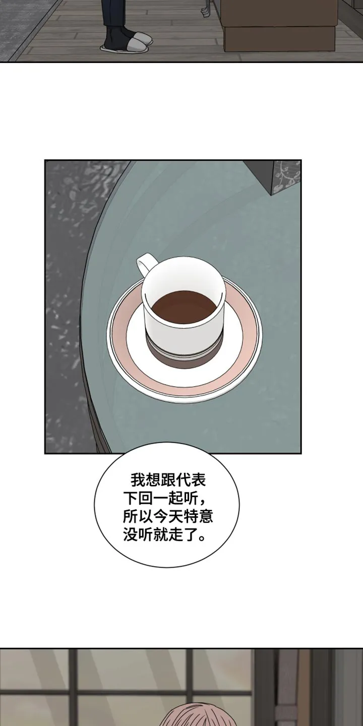 冲刺终点漫画漫画,第118章：【番外】拥抱6图