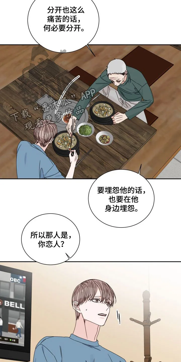 终点的路漫画漫画,第94章：【第二季】病逝10图