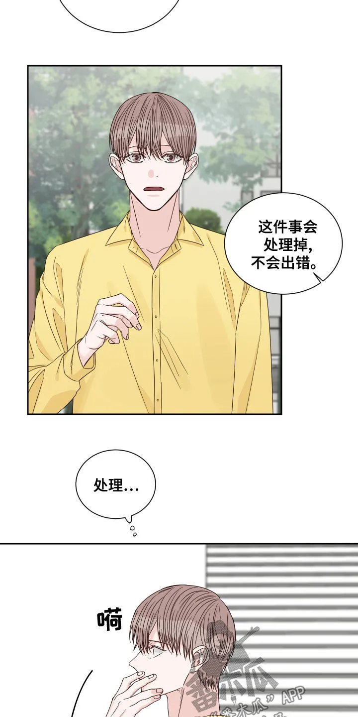 终点的路漫画漫画,第66章：【第二季】怀孕12图