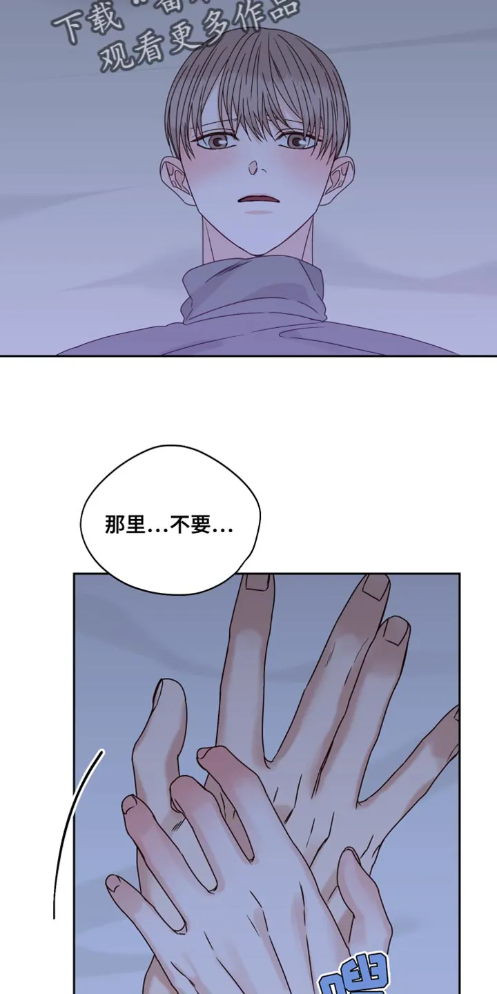 终点漫画免费观看漫画,第114章：【番外】游刃有余13图