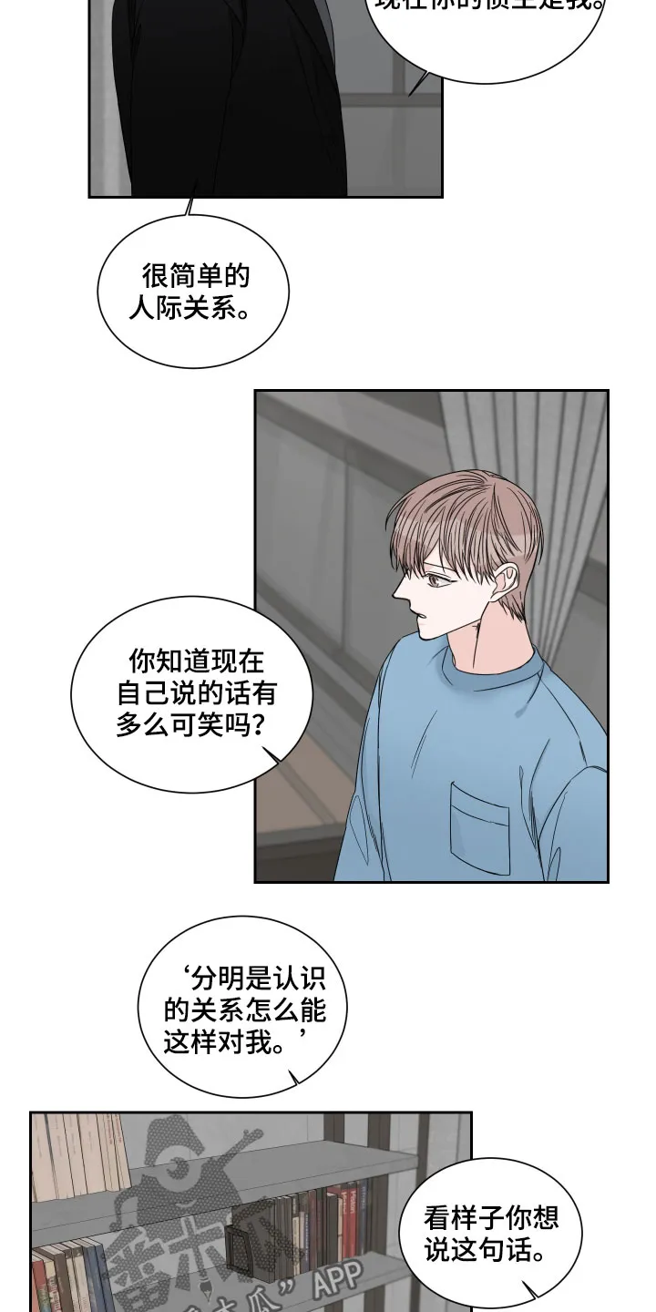 终点漫画免费观看漫画,第41章：绝食4图