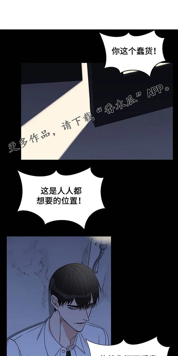 终点的路漫画漫画,第18章：回家1图