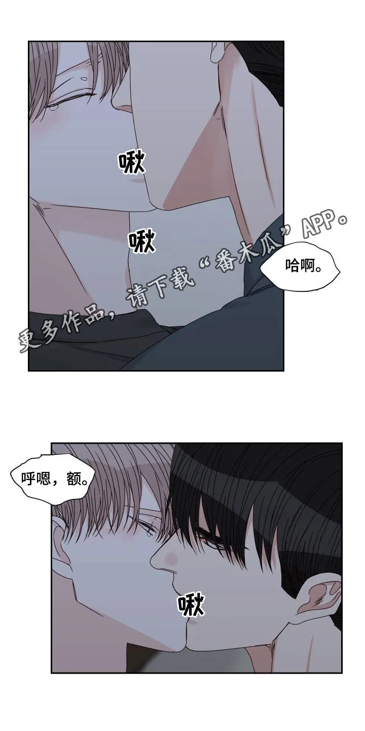 冲刺终点漫画漫画,第90章：【第二季】挽留1图