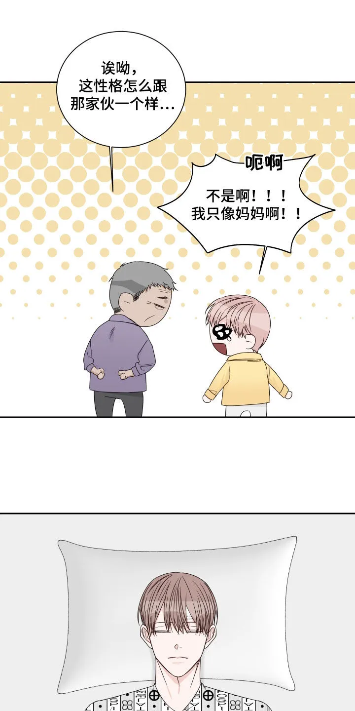 冲刺终点漫画漫画,第80章：【第二季】苏醒18图