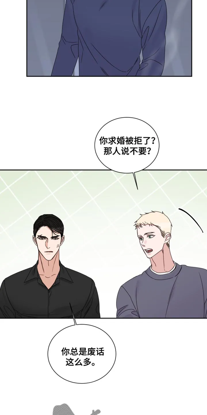 终点线怎么画?漫画,第110章：【番外】我去准备15图