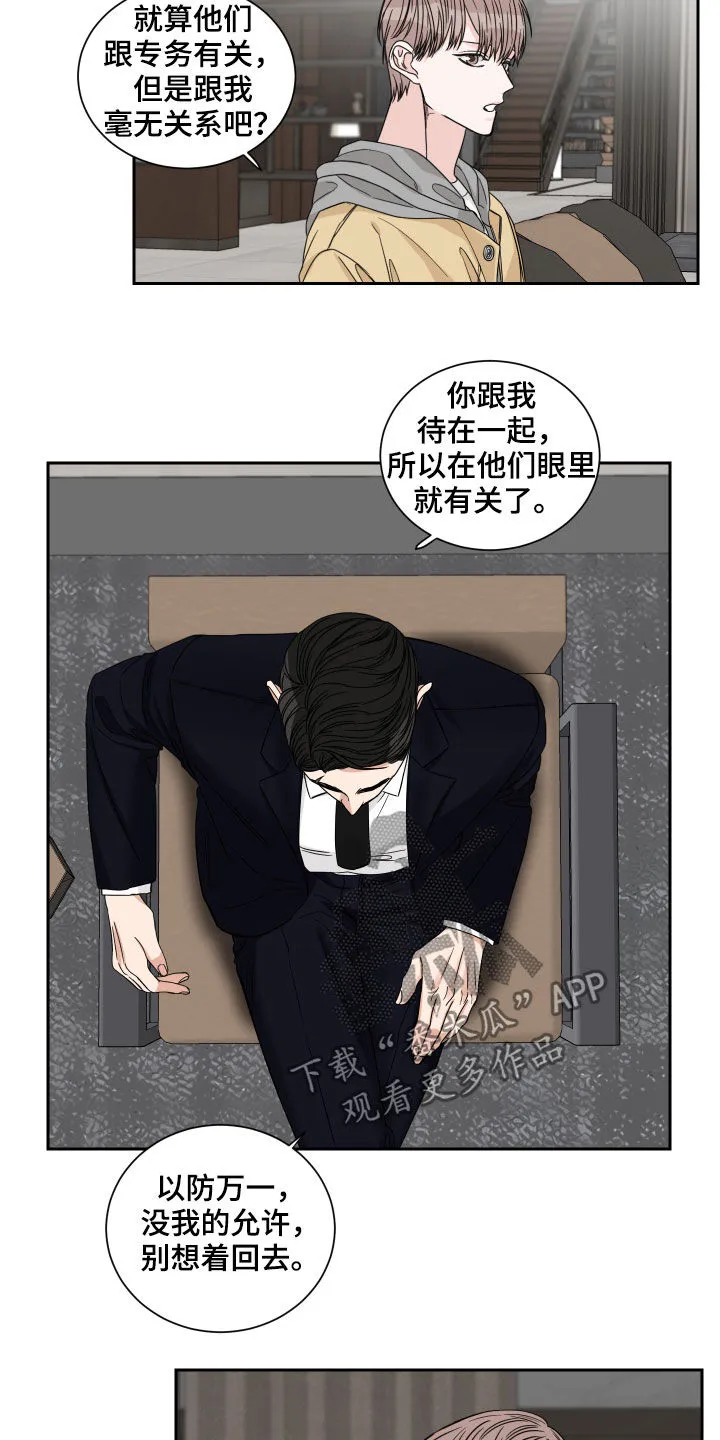 终点线漫画漫画,第32章：住下14图