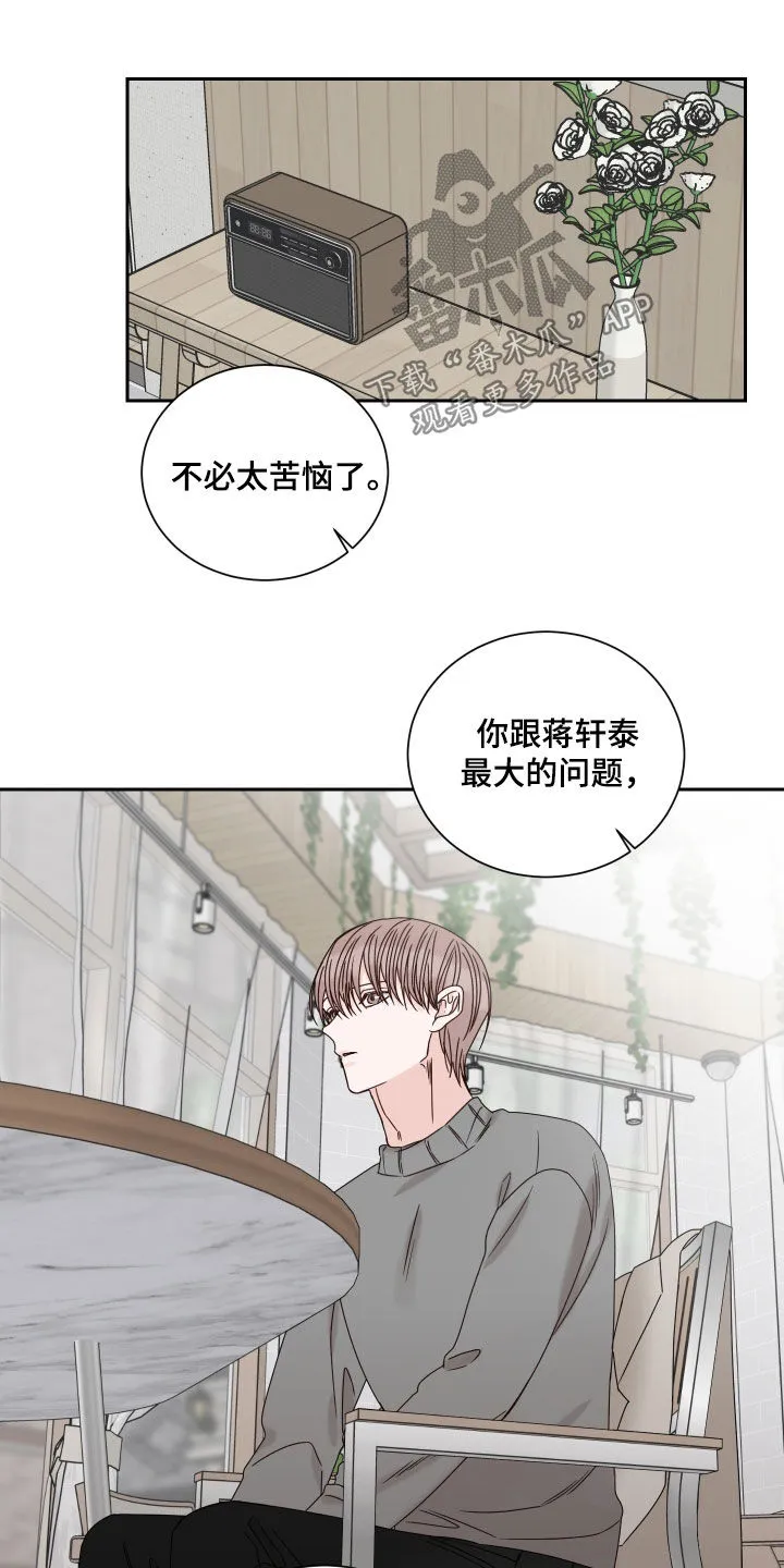 冲刺终点漫画漫画,第99章：【番外】有话就说12图