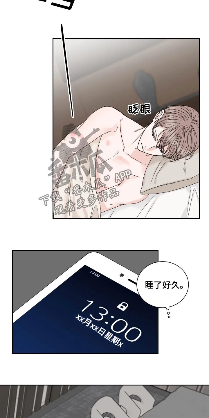 终点漫画免费观看漫画,第41章：绝食8图