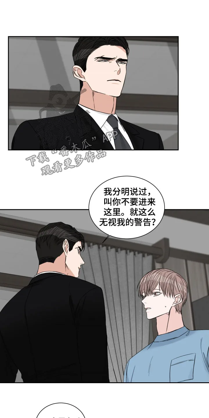 终点漫画免费观看漫画,第41章：绝食2图