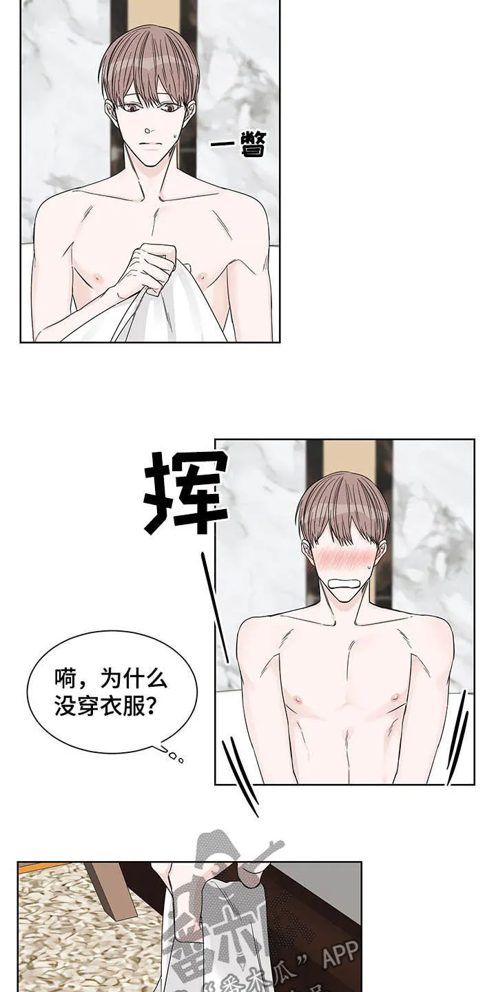 冲刺终点漫画漫画,第16章：辩解3图