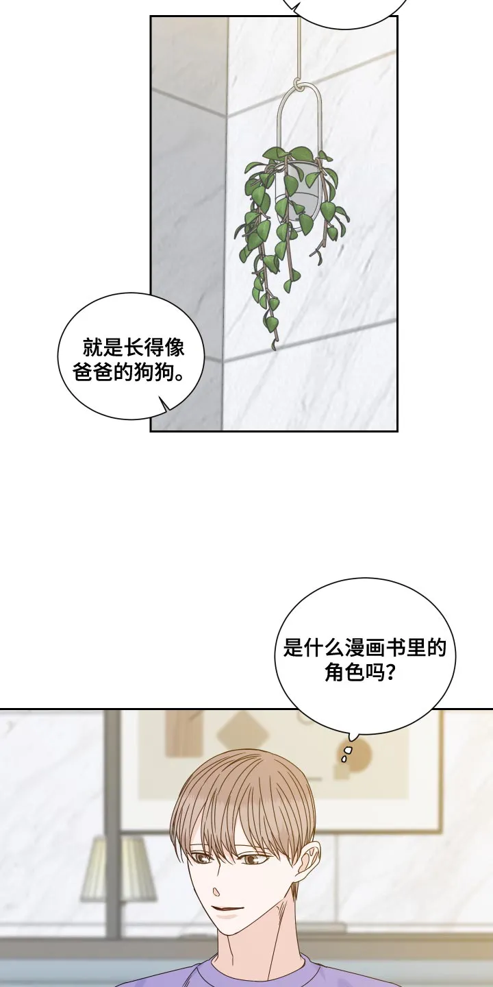 终点的路漫画漫画,第120章：【番外完结】超级温暖17图