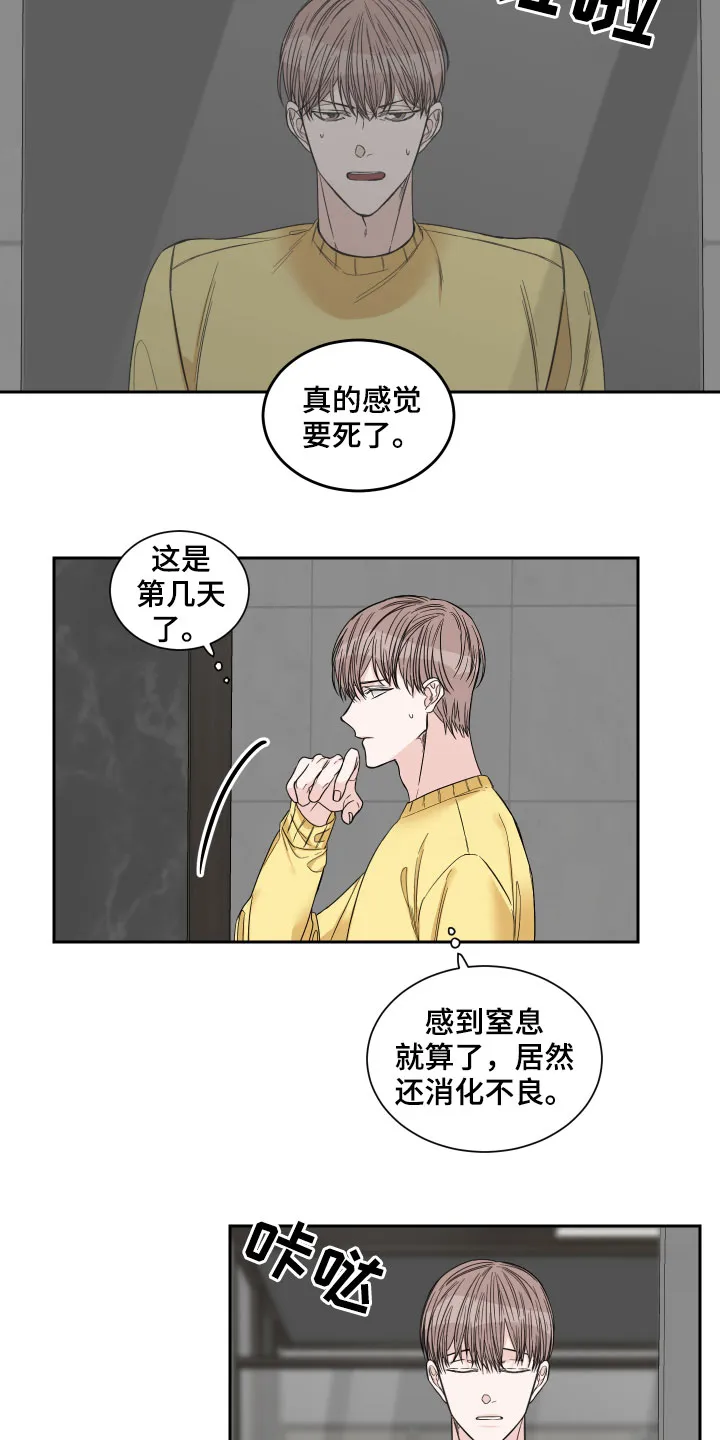 冲刺终点漫画漫画,第33章：三餐吃肉7图