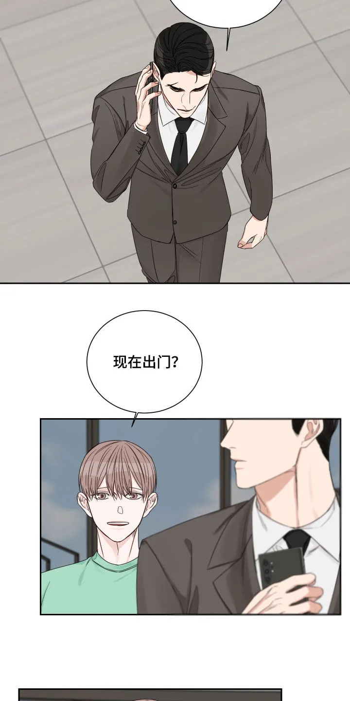 终点线漫画免费阅读漫画,第53章：【第二季】路上小心13图