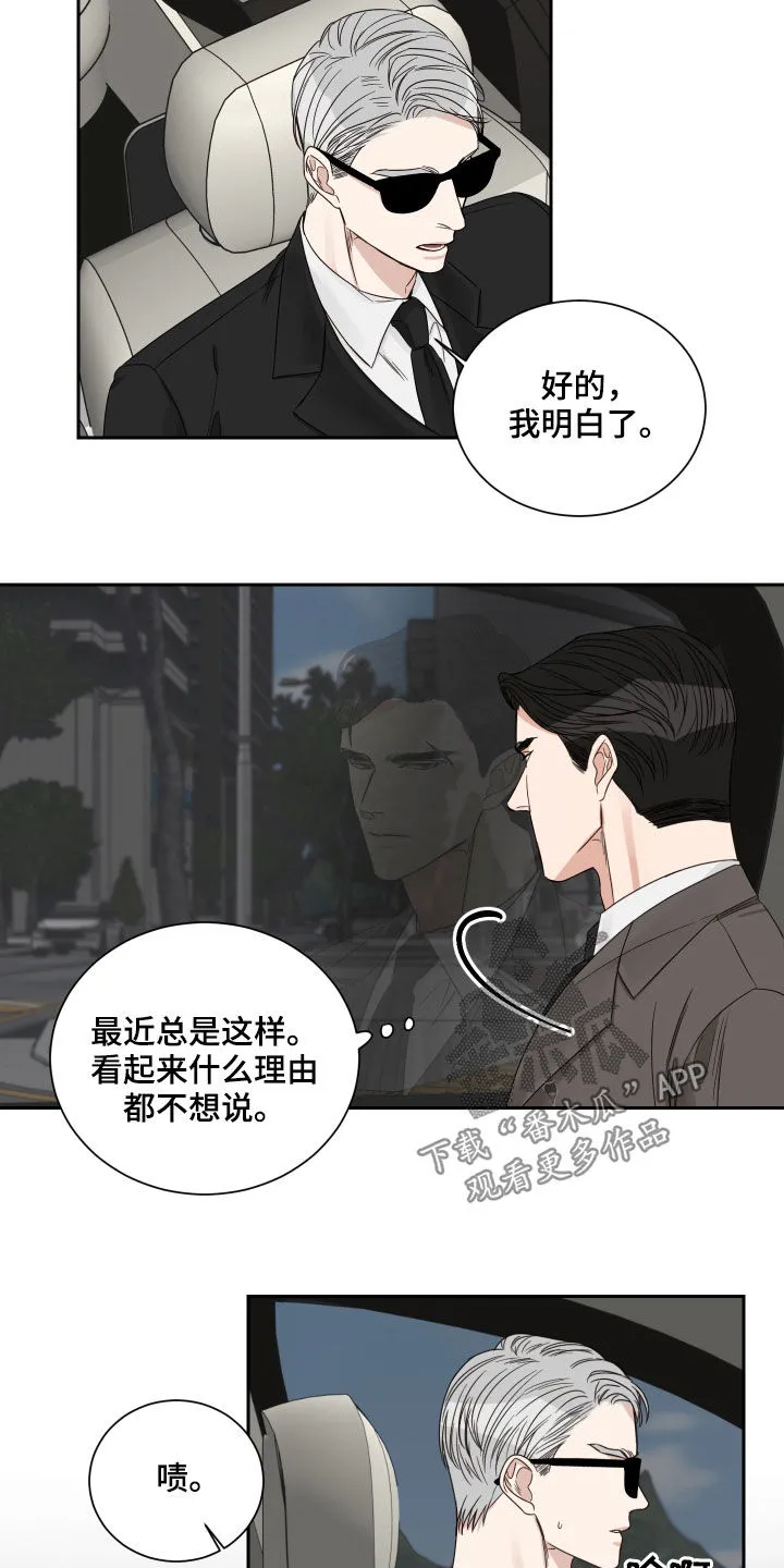 终点线漫画免费阅读漫画,第54章：【第二季】出事了3图