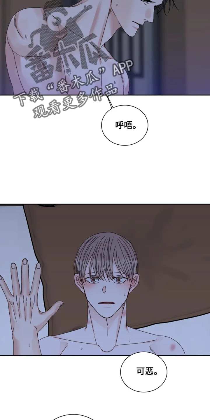 终点漫画免费观看漫画,第116章：【番外】现在不是一个人2图