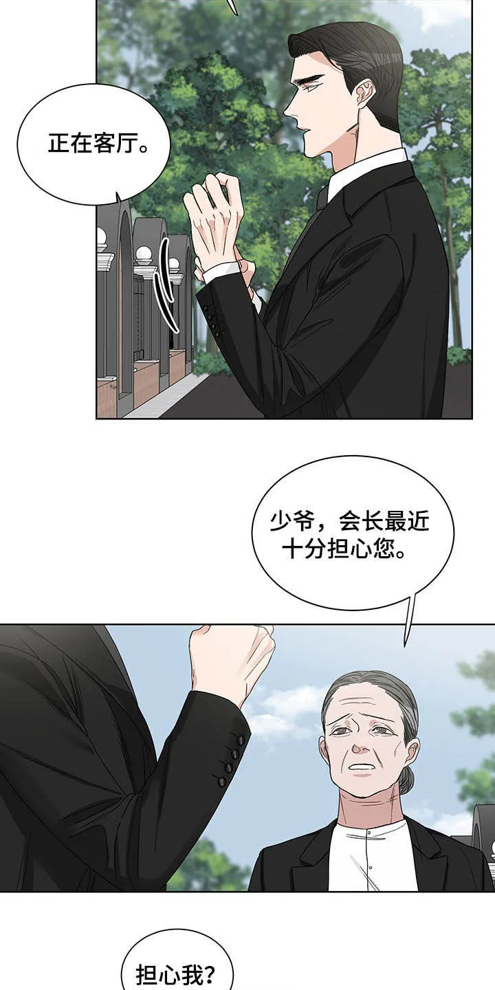 终点的路漫画漫画,第18章：回家5图