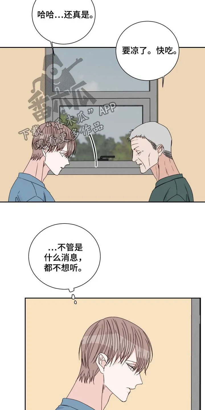 终点的路漫画漫画,第94章：【第二季】病逝16图