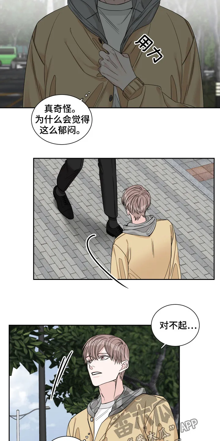 终点的路漫画漫画,第29章：邀请10图