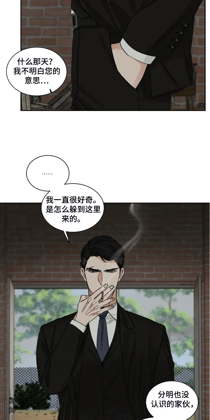 终点漫画免费观看漫画,第28章：十二年前4图