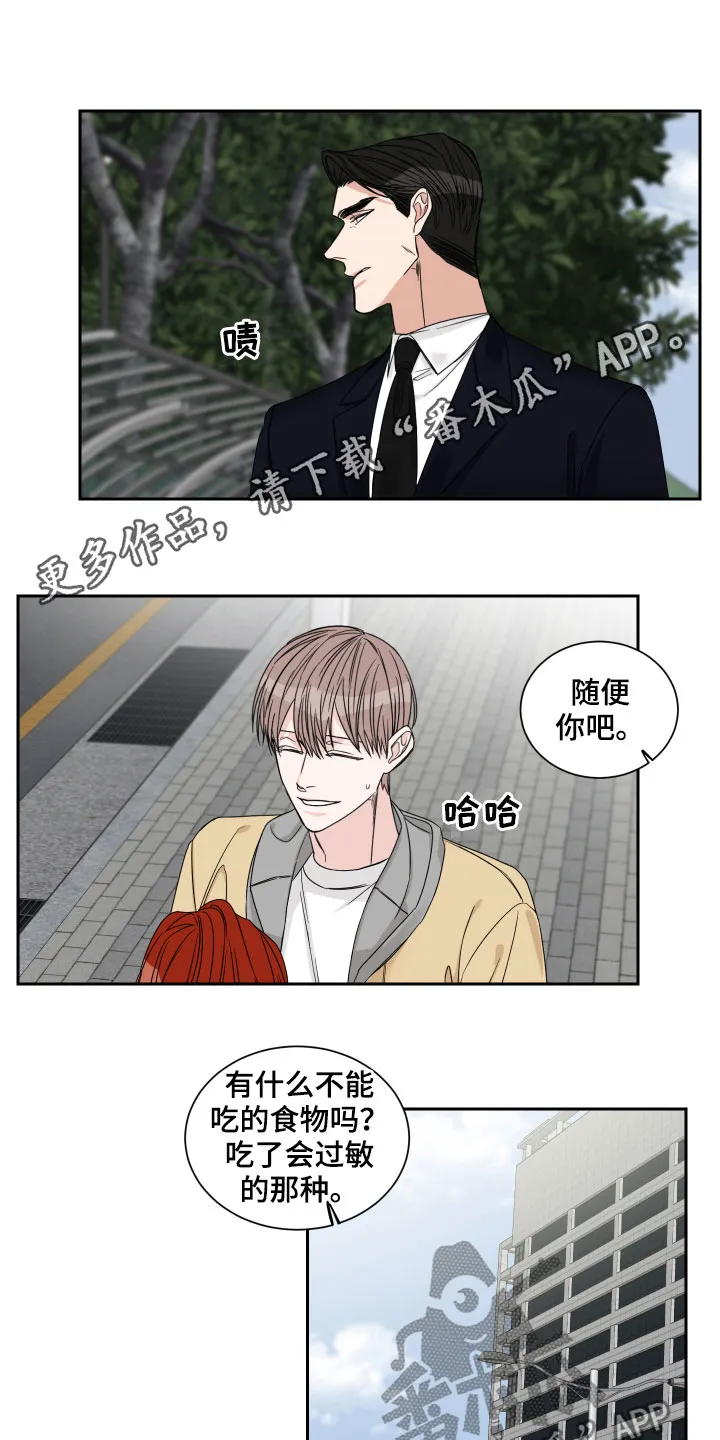 终点线怎么画?漫画,第30章：不是那种关系1图