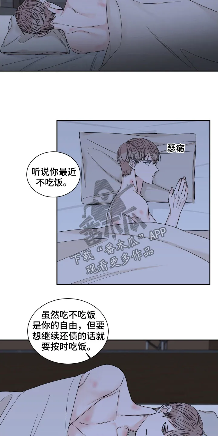 终点漫画免费观看漫画,第42章：不如不见6图