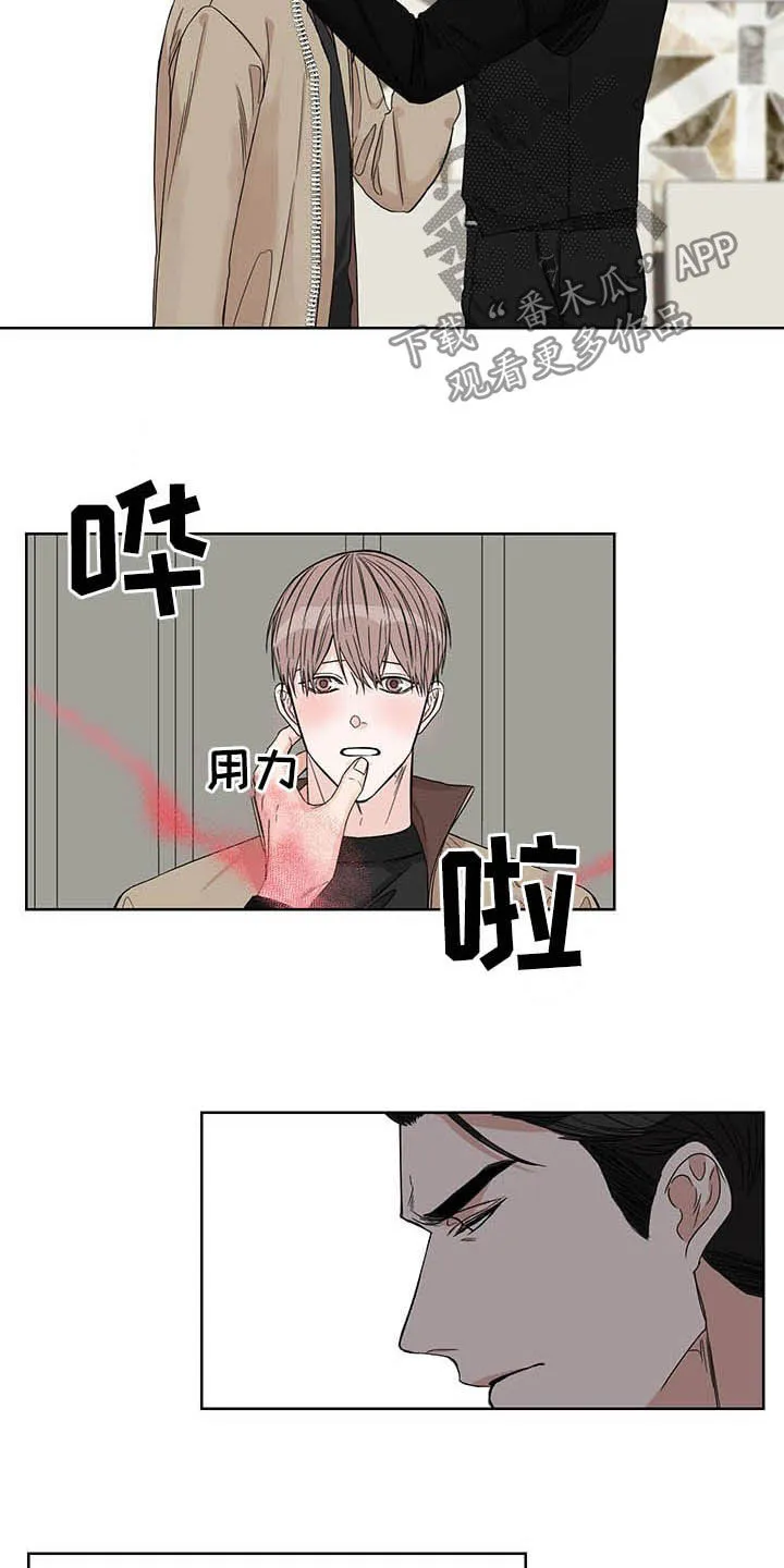 终点线漫画漫画,第23章：信息素2图