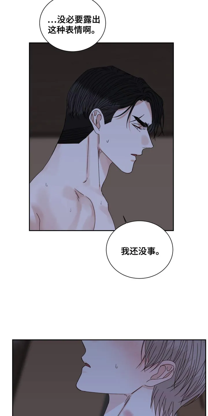 终点漫画免费观看漫画,第116章：【番外】现在不是一个人3图