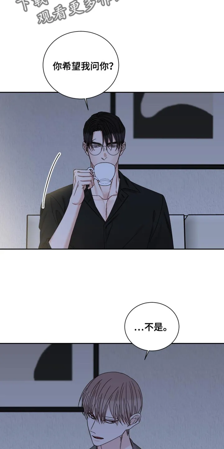 终点的路漫画漫画,第103章：【番外】为什么不问我？15图