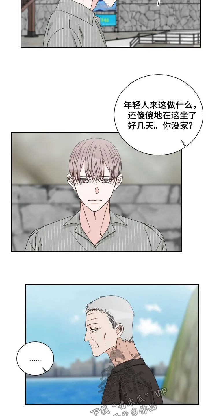 终点的路漫画漫画,第91章：【第二季】议论12图